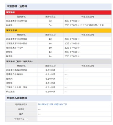 SnapCrab_NoName_2026-4-20_17-0-28_No-00