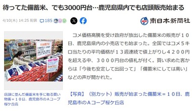SnapCrab_NoName_2025-4-10_18-2-51_No-00