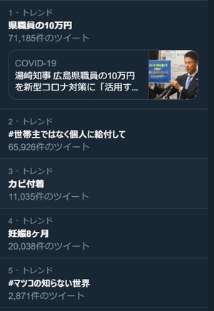 SnapCrab_NoName_2020-4-21_22-31-5_No-00