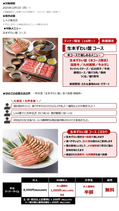 SnapCrab_NoName_2025-12-3_21-0-11_No-00