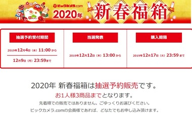 SnapCrab_NoName_2019-12-4_12-25-2_No-00