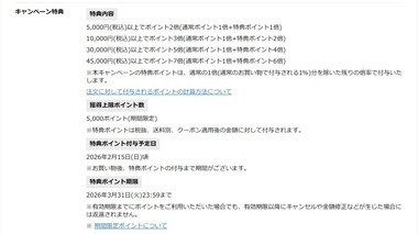 SnapCrab_NoName_2025-12-31_22-19-12_No-00