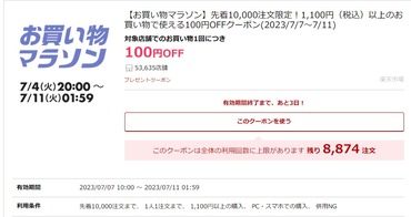 SnapCrab_NoName_2023-7-7_11-10-36_No-00