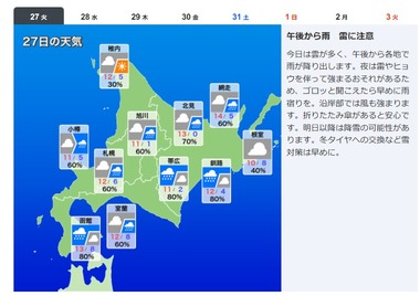 SnapCrab_NoName_2026-10-27_16-25-34_No-00