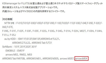 arrows m04 [無断転載禁止]©2ch.net