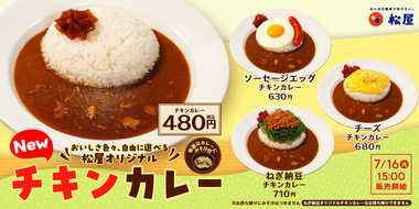 240716_chicken_curry_md_02