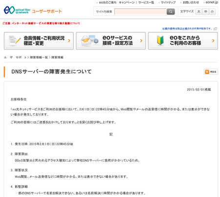 SnapCrab_NoName_2015-2-2_1-21-34_No-00