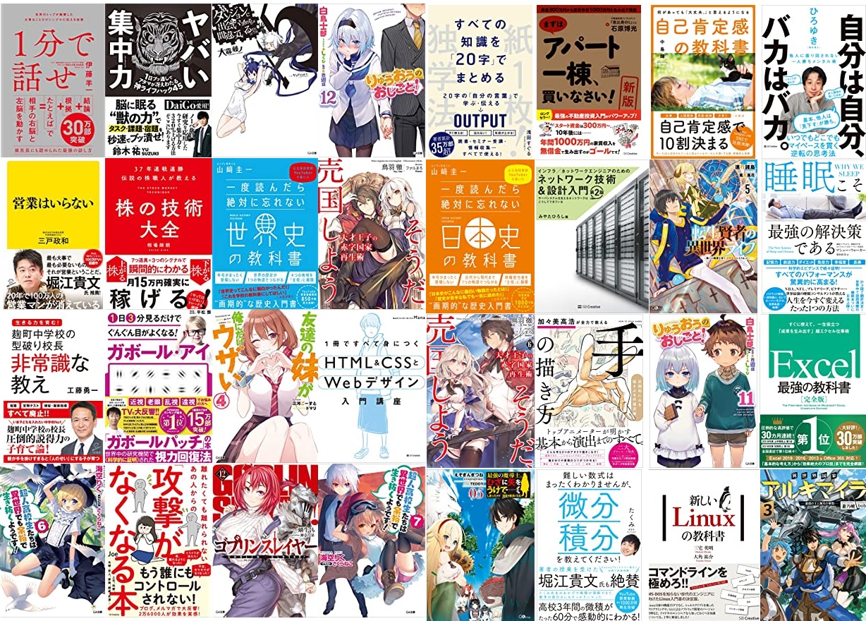 セール Kindleストア 50 還元 ラノベ ビジネス 実用 It書 や 70 オフ 春のレシピ本祭り などを開始 理想ちゃんねる セール Kindleストア 50 還元 ラノベ ビジネス 実用 It書 や 70 オフ 春のレシピ本祭り などを開始 理想ちゃんねる