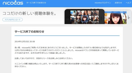 SnapCrab_NoName_2014-12-15_21-41-15_No-00