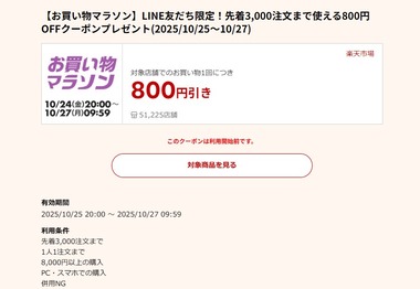 SnapCrab_NoName_2025-10-25_11-55-8_No-00