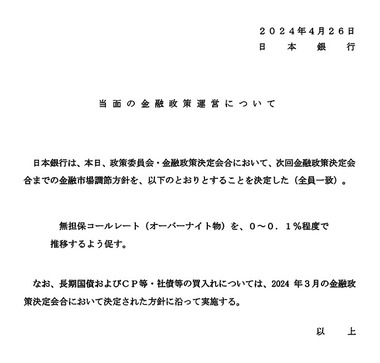SnapCrab_NoName_2024-4-26_12-31-5_No-00