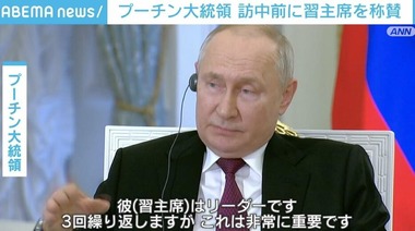 プーチン