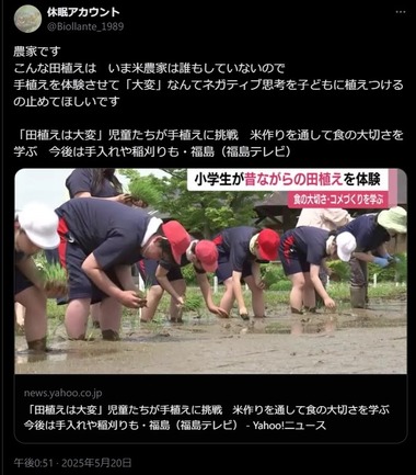SnapCrab_NoName_2025-5-21_10-8-11_No-00