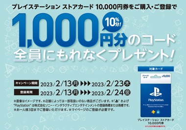 SnapCrab_NoName_2023-2-15_11-13-50_No-00