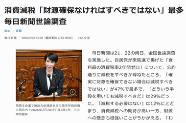 SnapCrab_NoName_2026-2-23_20-42-6_No-00