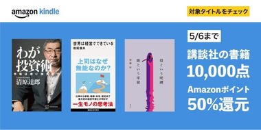 KindleTopPage_TopBanner_Mobile._CB796152669_