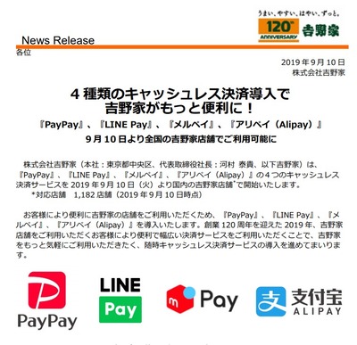 SnapCrab_NoName_2019-9-10_14-1-32_No-00