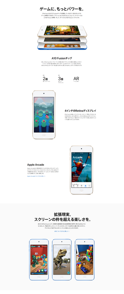 ipodtouch2019