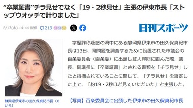 SnapCrab_NoName_2025-8-13_19-7-22_No-00