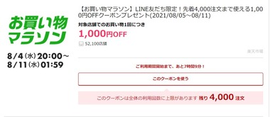 SnapCrab_NoName_2021-8-5_12-51-31_No-00