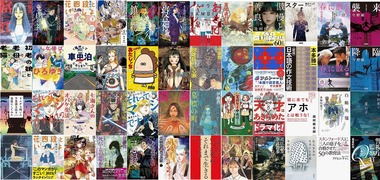 朝日新聞出版社