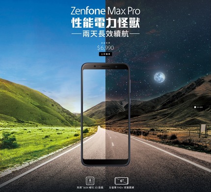 ZenFone Max Pro (ZB602KL) 智慧手機 ASUS 台灣