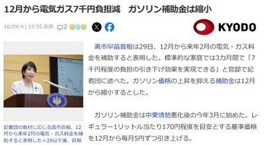 SnapCrab_NoName_2026-10-29_20-29-23_No-00