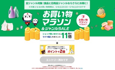 SnapCrab_NoName_2026-5-9_12-31-21_No-00