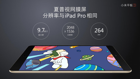 Mi-Pad-3-Sccreen-2