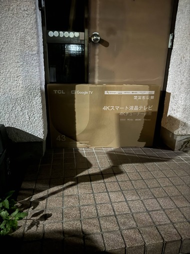 【画像】お前らに本当にヤバいAmazonの置き配ってのを見せてやるよ