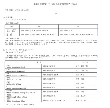 SnapCrab_NoName_2022-4-21_18-17-44_No-00