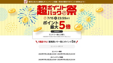 SnapCrab_NoName_2025-7-14_14-30-30_No-00