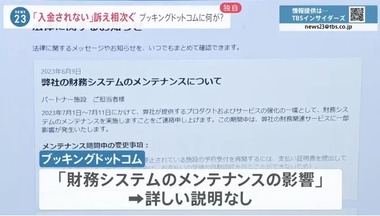 SnapCrab_NoName_2023-8-19_20-20-12_No-00