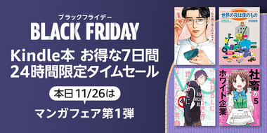 ALC-04_BlackFriday_2021_Hero-MB_750x375_20211105