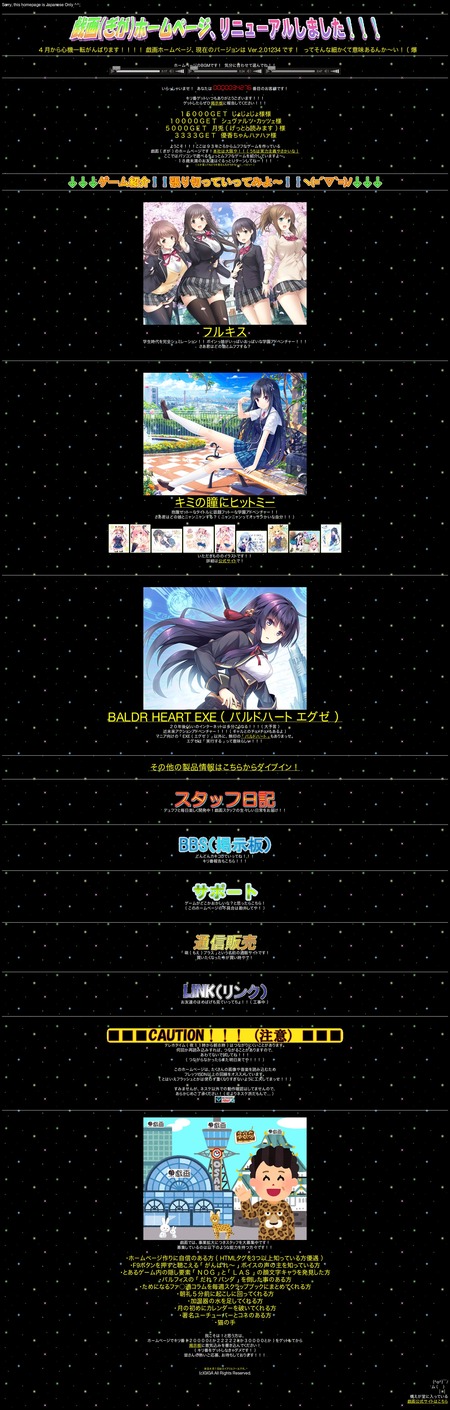 戯画(ぎが)ホームページへようこそ!!!