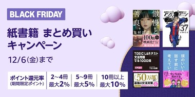 BF24_Books_multibuy_PCHero_750x375_20241029_2