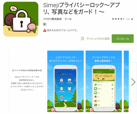 SnapCrab_NoName_2016-1-15_10-36-53_No-00