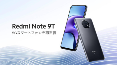 xiaomi-redmi-note-9t-review-eyecatch-img