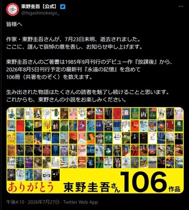 SnapCrab_NoName_2026-7-27_17-26-7_No-00