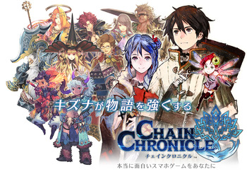ChainChronicle
