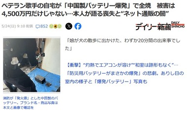 SnapCrab_NoName_2026-5-25_18-15-51_No-00