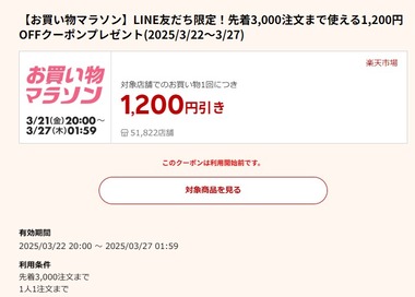 SnapCrab_NoName_2025-3-22_19-20-56_No-00