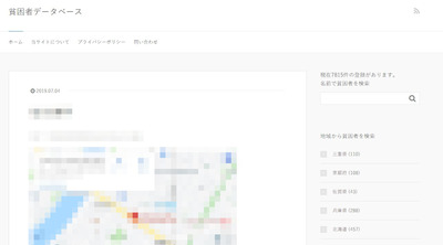 SnapCrab_NoName_2019-7-9_10-58-38_No-00