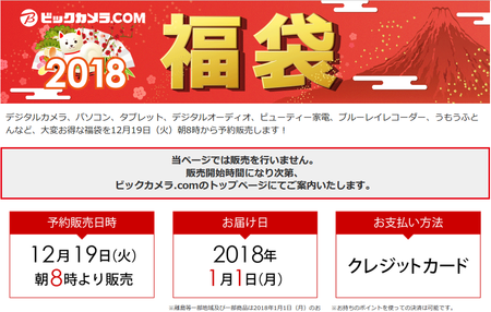 SnapCrab_NoName_2017-12-18_21-50-13_No-00