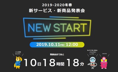 SnapCrab_NoName_2019-9-30_17-42-21_No-00