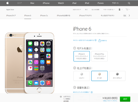 SnapCrab_NoName_2015-3-31_9-48-30_No-00