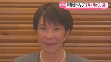 消費税1%