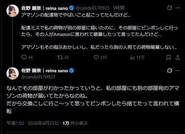 SnapCrab_NoName_2026-4-23_22-30-55_No-00