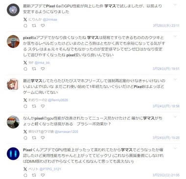 SnapCrab_NoName_2025-3-28_9-22-0_No-00