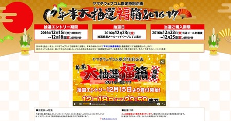 SnapCrab_NoName_2016-12-14_23-11-12_No-00